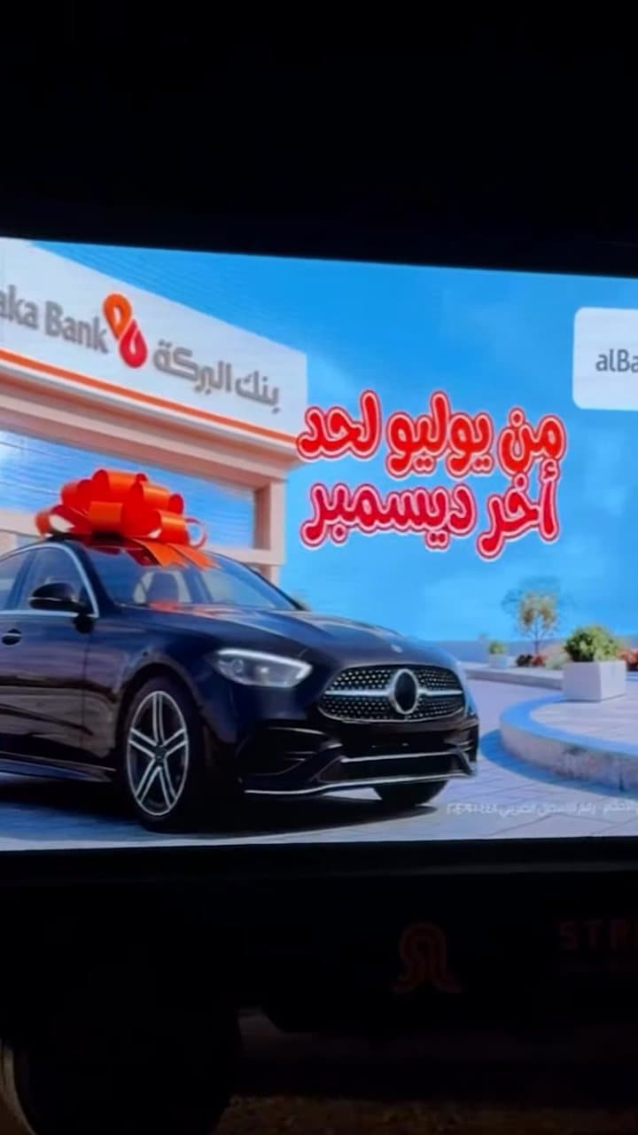 alBaraka Bank campaign on a Street Level truck